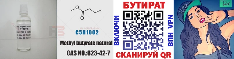 БУТИРАТ буратино  закладка  shop наркотические препараты  Лыткарино 