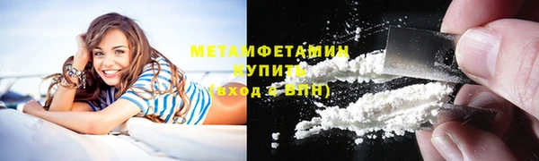 молекула духа Беломорск