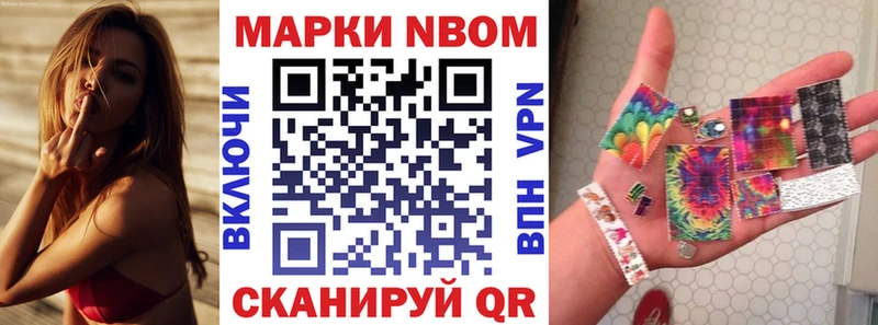 Марки NBOMe 1500мкг  Лыткарино 